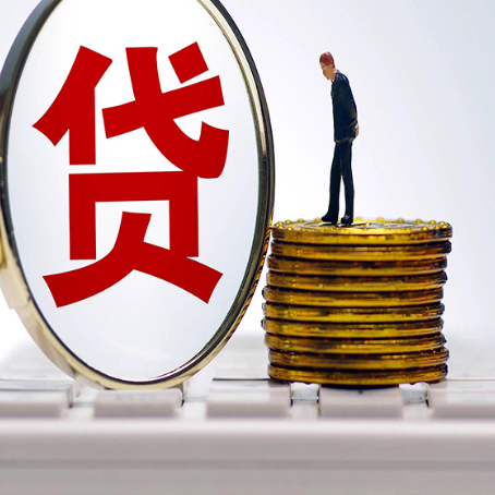 东城房子抵押贷款担保要多长时间?