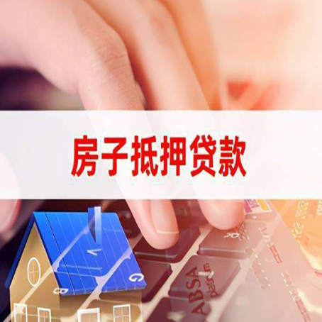 东城助贷公司新渝启服十年老牌