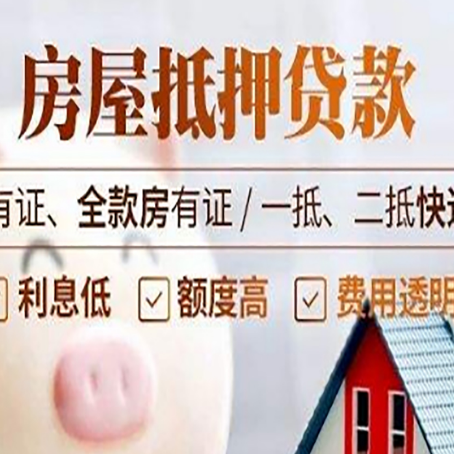 东城贷款中介公司新渝启服本地公司