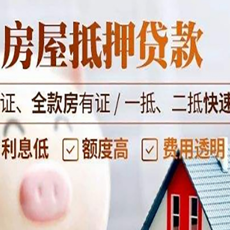 东城房子抵押贷款利率上涨对市场的影响