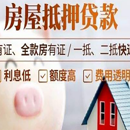东城贷款中介公司新渝启服实力公司